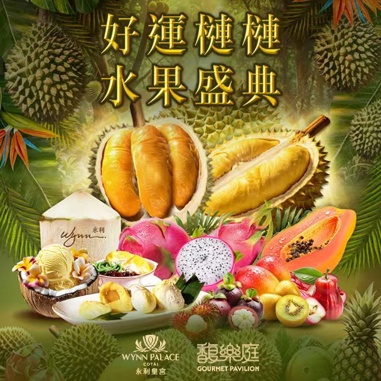 Durian Feast</br>The King of Fruits Extravaganza</br>Savor Premium Durians Indulge Your Cravings